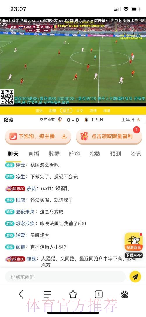 世界杯投注平台安全性全面分析