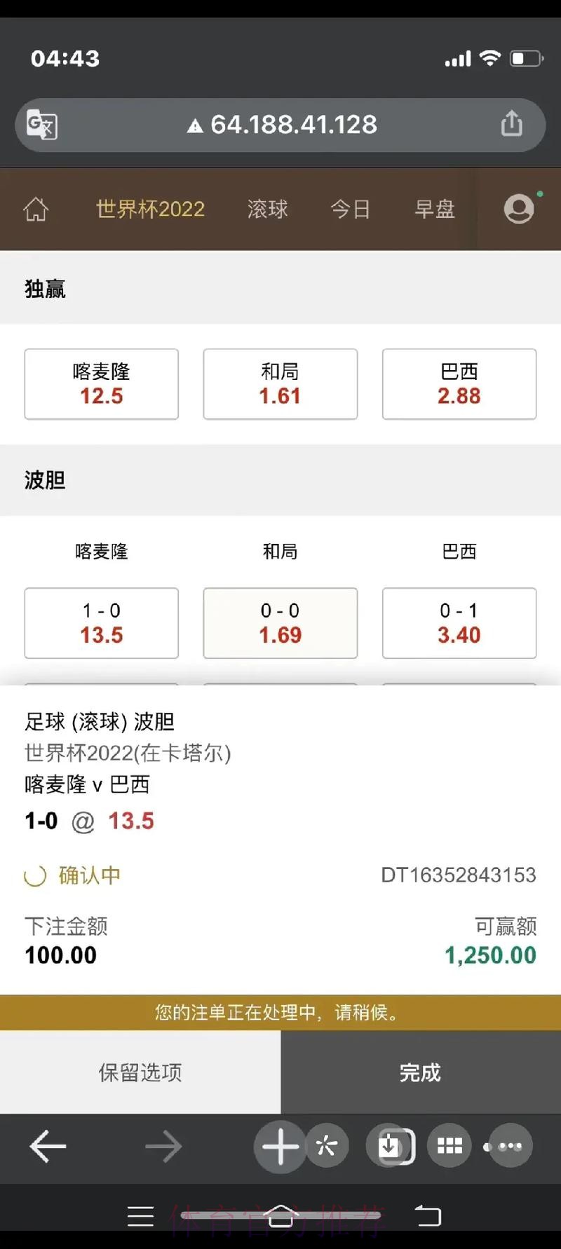 男篮世界杯下注攻略大全